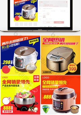 簡(jiǎn)約扁平化設(shè)計(jì) 五金家電直通車主圖PSD創(chuàng)意解析