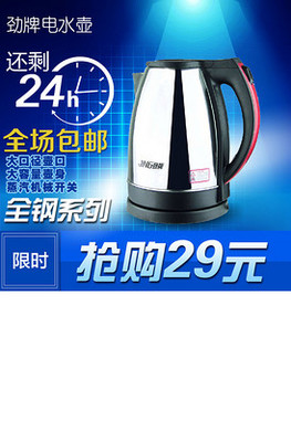 熱水壺電飯鍋直通車主圖設(shè)計(jì)指南 五金家電店鋪如何打造高轉(zhuǎn)化視覺