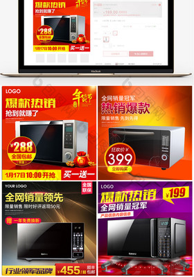 天貓節(jié)日活動(dòng)五金家電直通車主圖PSD設(shè)計(jì) 助力日用百貨銷售增長(zhǎng)