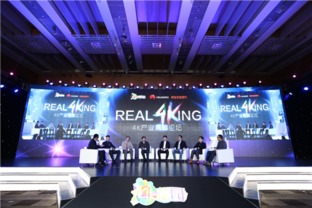 4K盛宴，極致狂歡 中國首屆4K映像節圓滿舉行，開啟影視制作新篇章