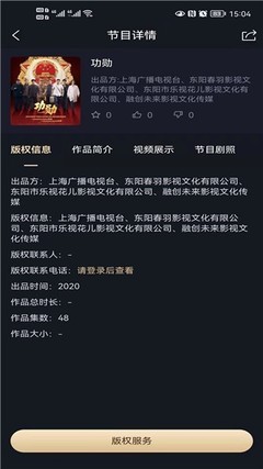 中國聯合展臺App 影視節目制作的國際橋梁與創新平臺