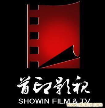 首印影視(武漢)動畫創意攝制與電視節目制作服務詢價函