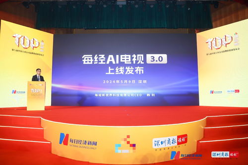 人人皆可為導演 每經AI電視3.0正式上線，引領影視制作新浪潮