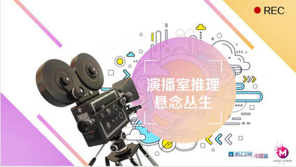 從“慢綜藝”到“元宇宙” 影視節目制作的新風向與挑戰