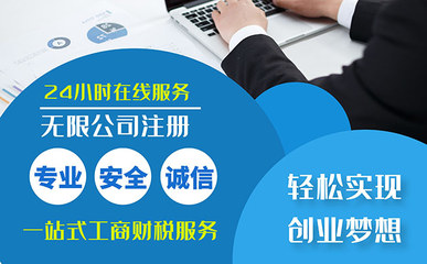 內(nèi)資公司注冊全流程詳解