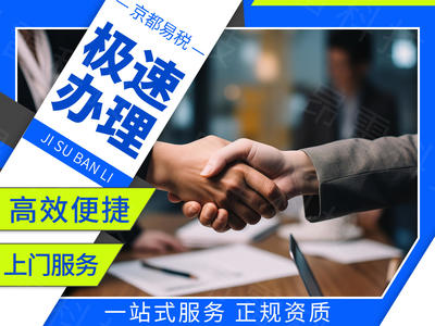 零成本起步 全面解析內(nèi)資公司注冊及相關(guān)企業(yè)服務(wù)