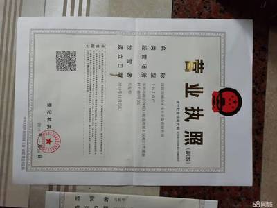 企業(yè)成長基石 專業(yè)公司注冊(cè)與食品流通許可證辦理服務(wù)全攻略